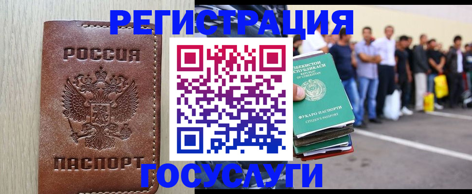 регистрация в Курске