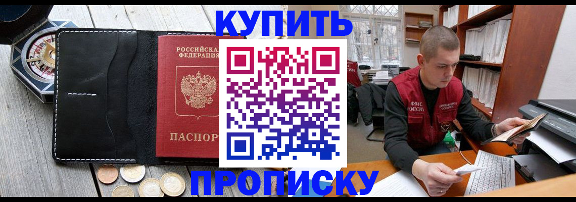 найти адрес прописки в Курске