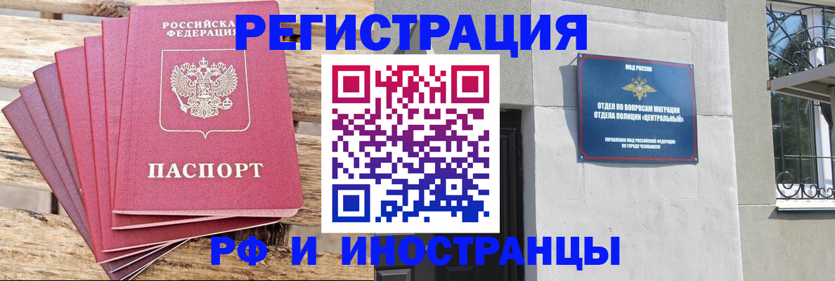 регистрация в Курске